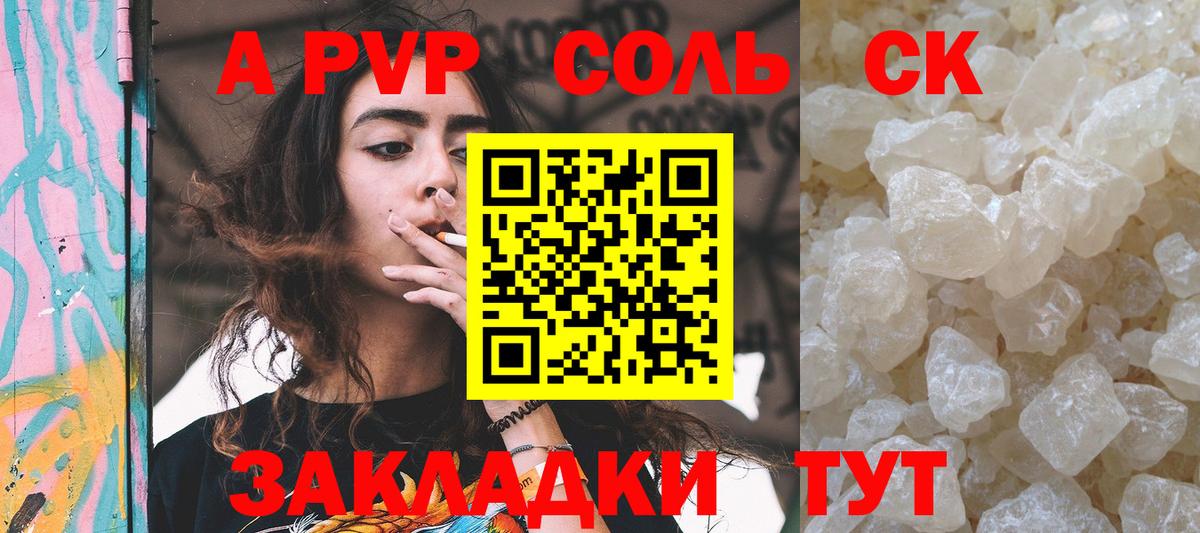 Alpha-PVP СК КРИС Казань