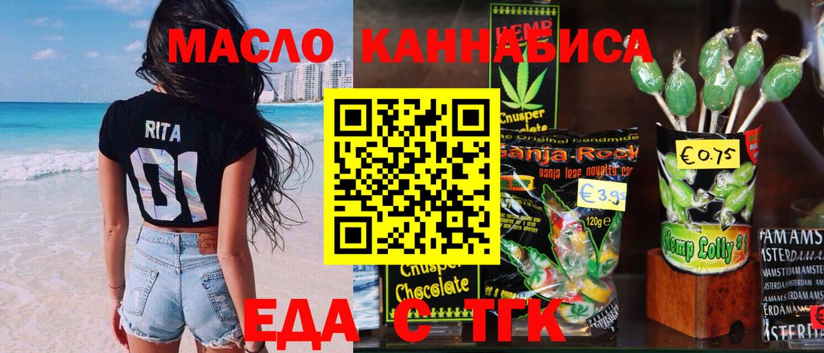 Canna-Cookies марихуана  Вход с VPN  Казань 