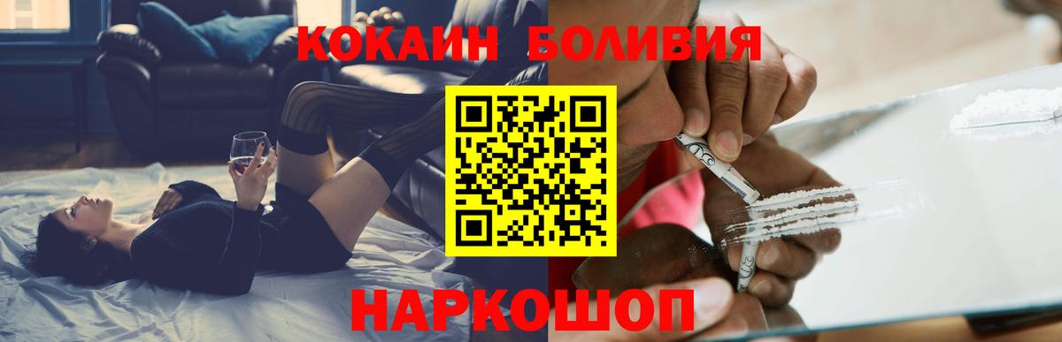 Кокаин FishScale  Вход с VPN  Казань  COCAIN Колумбийский 
