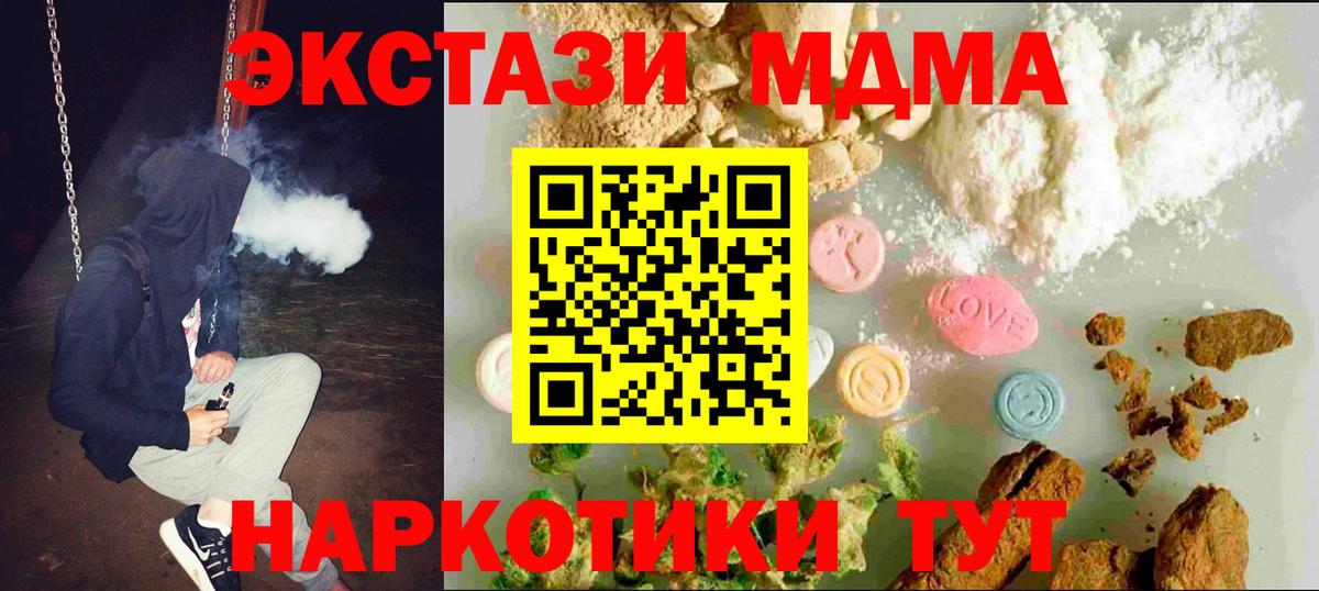Ecstasy MDMA Казань