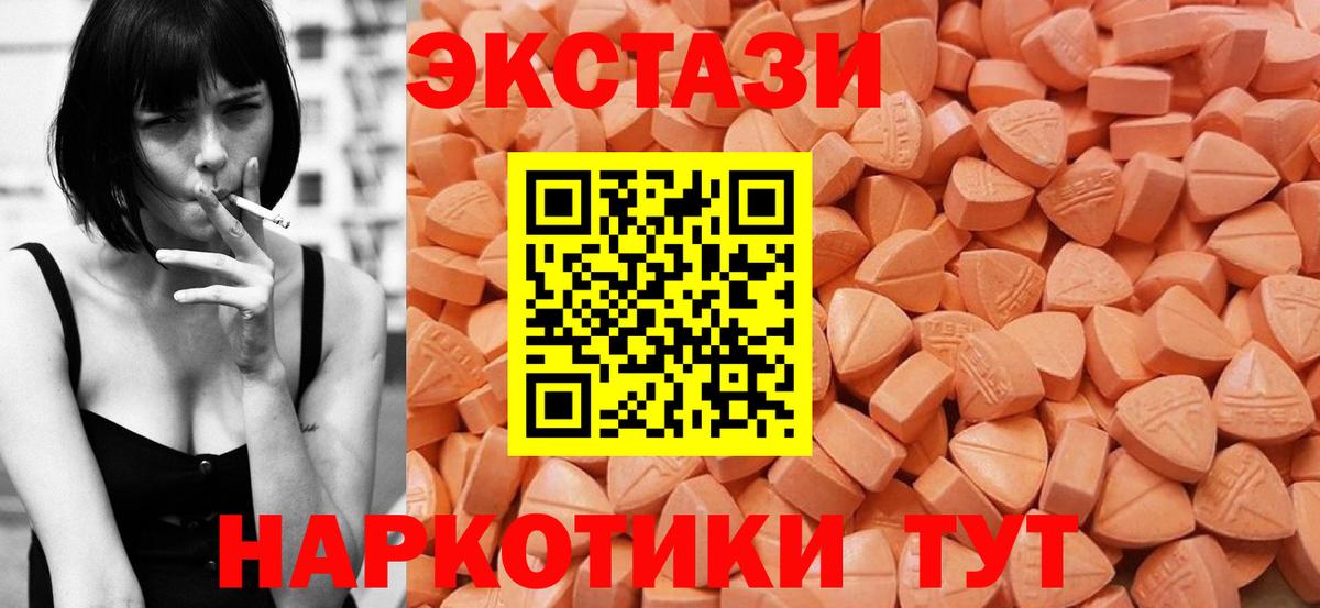 Ecstasy XTC  Ecstasy  Казань  МЕГА вход  Вход с VPN 