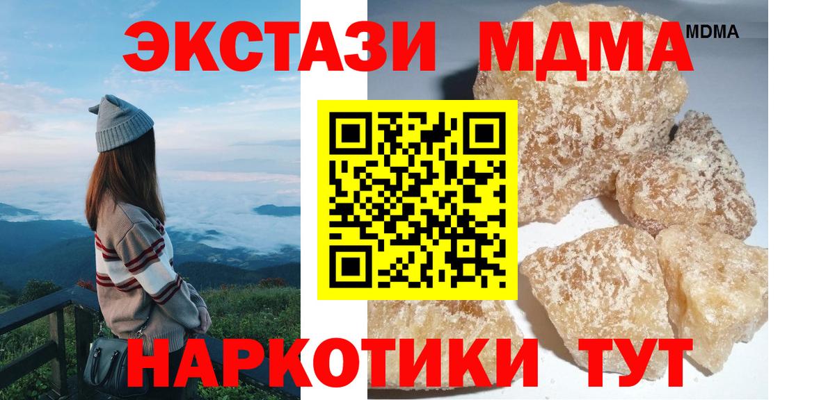 МДМА crystal  MDMA молли  МДМА  Вход с VPN  Казань 