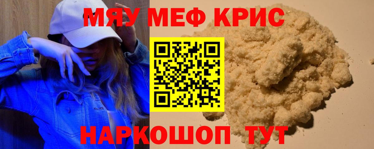 Меф мука Казань
