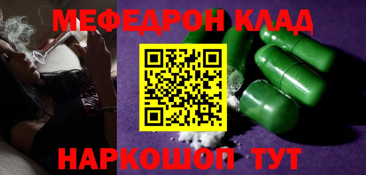 МЕФ  МЕФ mephedrone  Меф  Вход с VPN  Казань  МЕФ mephedrone 