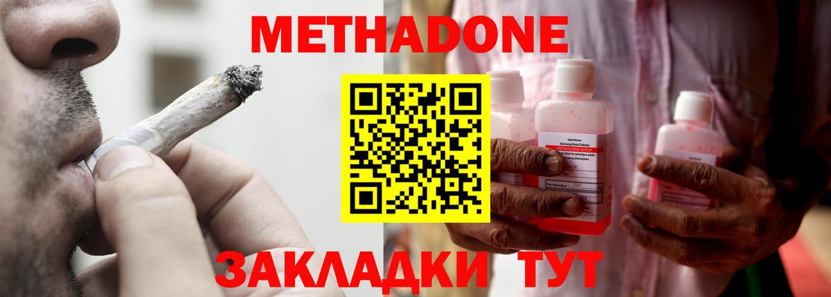 Метадон кристалл  Вход с VPN  МЕТАДОН кристалл  Казань 