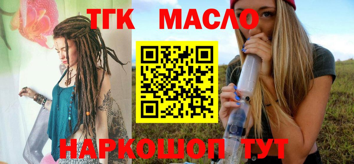 Дистиллят ТГК THC oil  kraken ссылки  Казань  Вход с VPN 