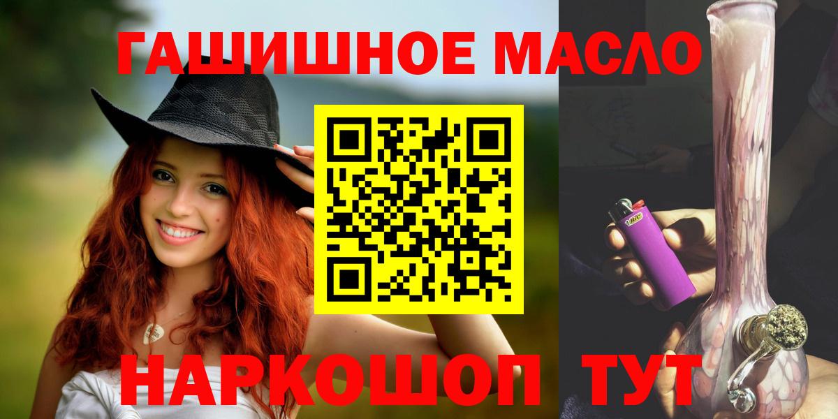 Дистиллят ТГК THC oil Казань